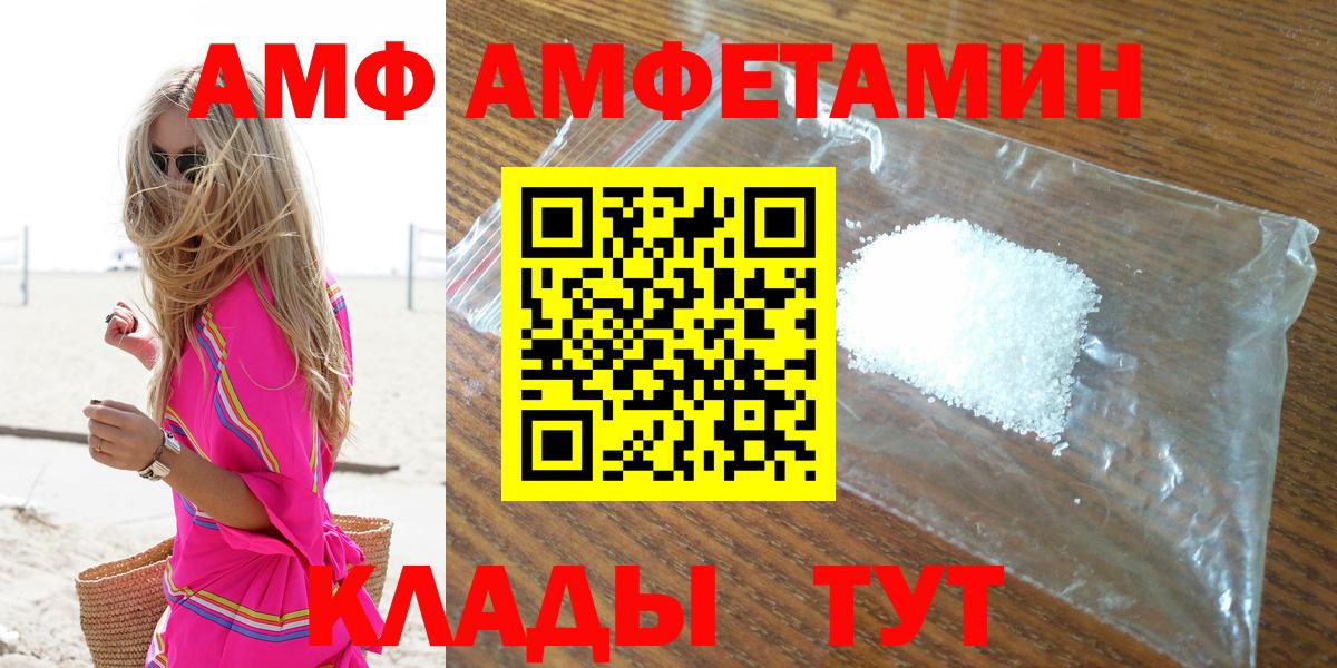 Ливны  АМФЕТАМИН Розовый  АМФЕТАМИН  Вход с VPN 