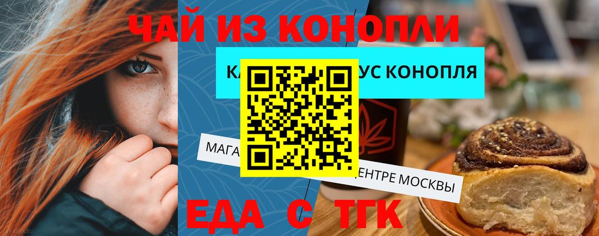 Cannafood конопля  Вход с VPN  Ливны 