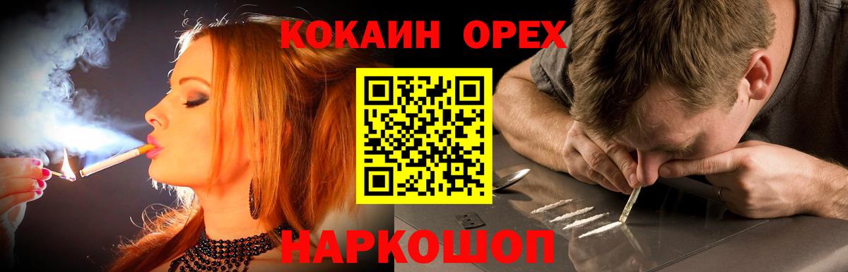 Ливны  КОКАИН Эквадор  COCAIN  КОКАИН Боливия  Вход с VPN 