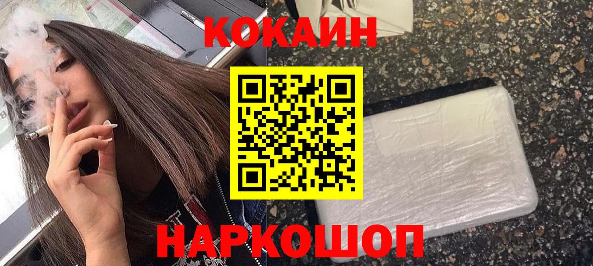 COCAIN Колумбийский Ливны