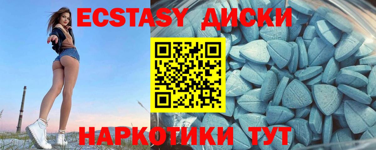 Ecstasy Cube Ливны