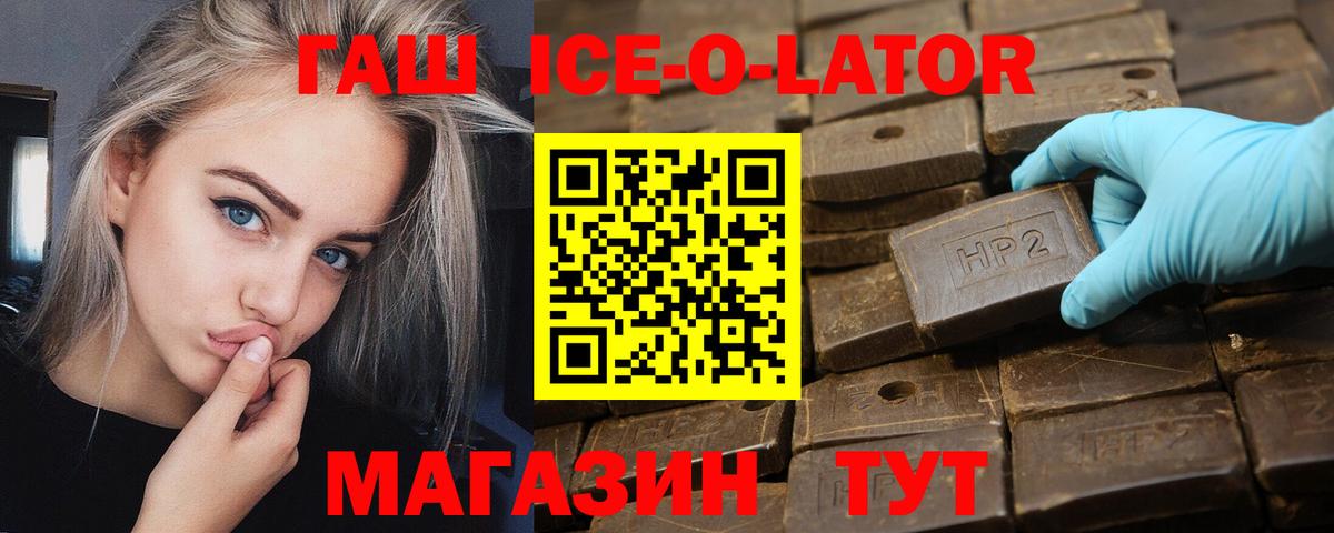 ГАШИШ хэш  ГАШ hashish  Вход с VPN  Ливны 