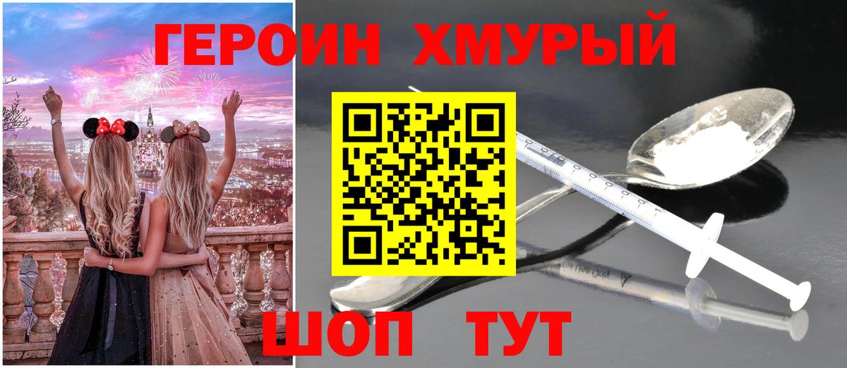 Ливны  ГЕРОИН  Вход с VPN  Героин афганец 