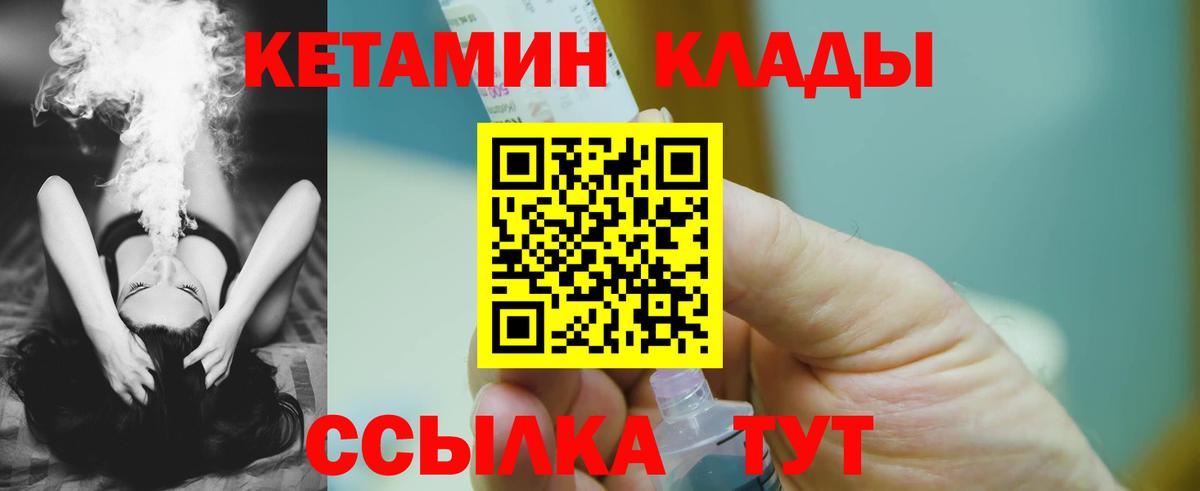 Кетамин VHQ  КЕТАМИН VHQ  Ливны  Вход с VPN 