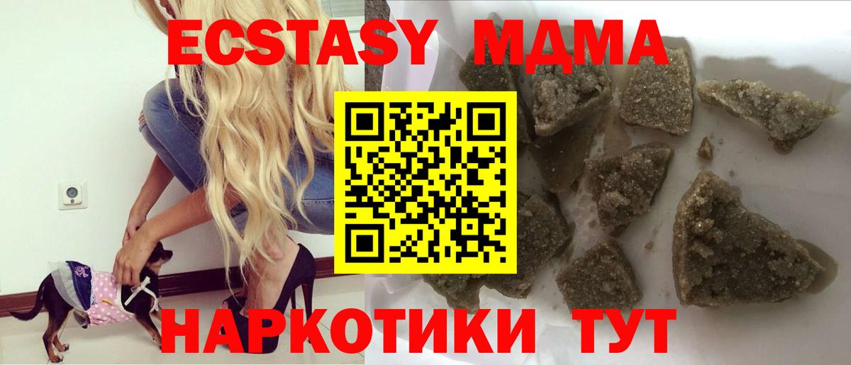 MDMA VHQ  МДМА Molly  Ливны  Вход с VPN 