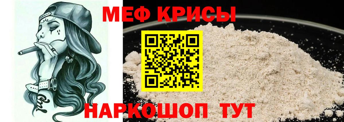 Мефедрон 4 MMC  Меф мука  Ливны  Вход с VPN 
