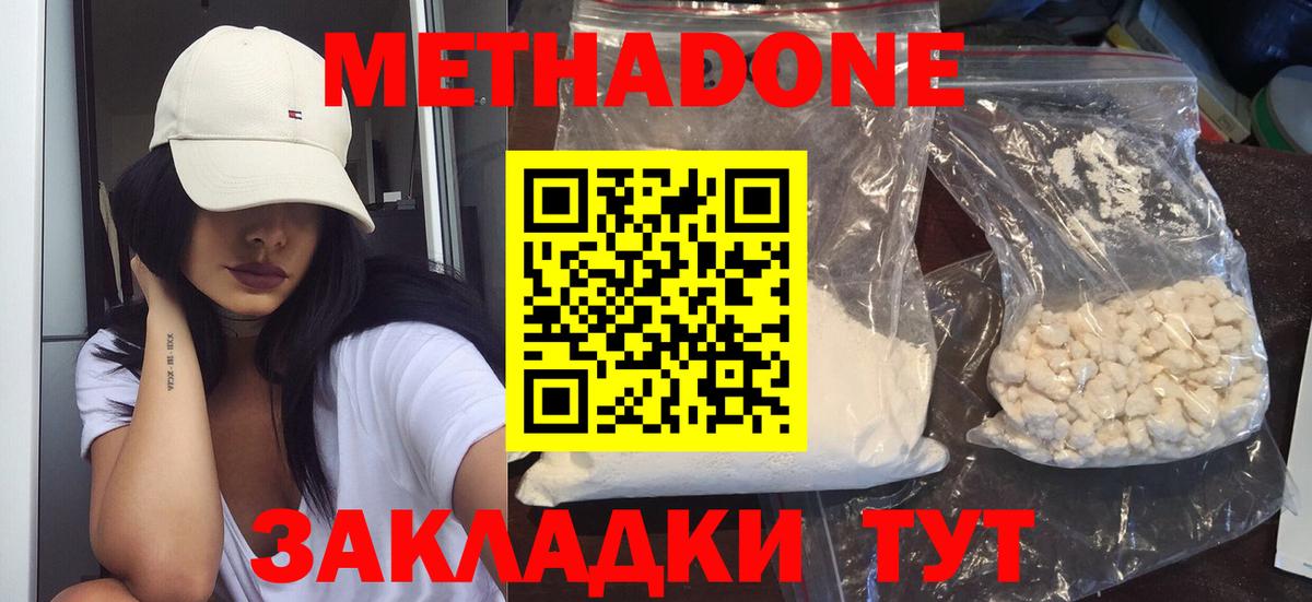 Ливны  Метадон кристалл  ссылка на мегу ТОР  Метадон VHQ  Вход с VPN 