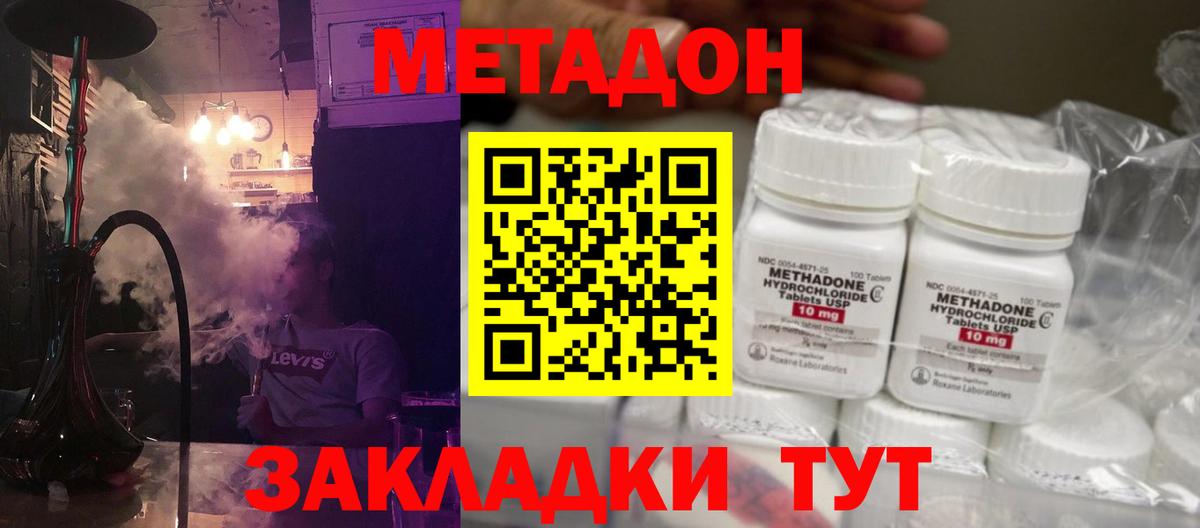 МЕТАДОН кристалл Ливны