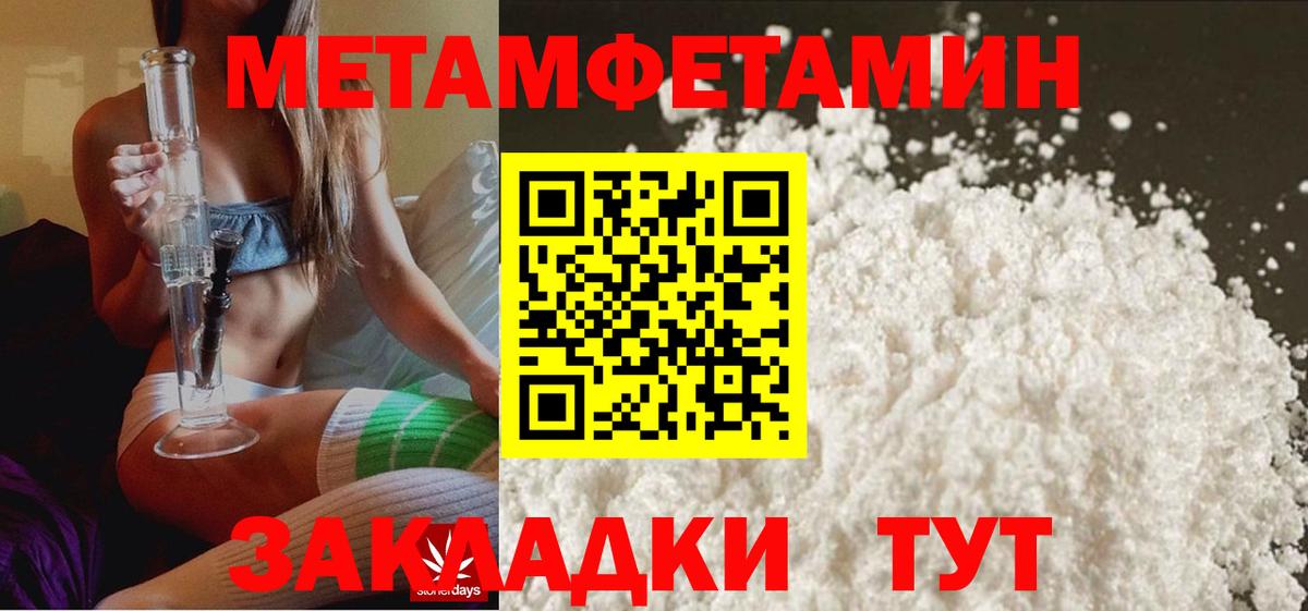 Ливны  МЕТАМФЕТАМИН мет  Вход с VPN 