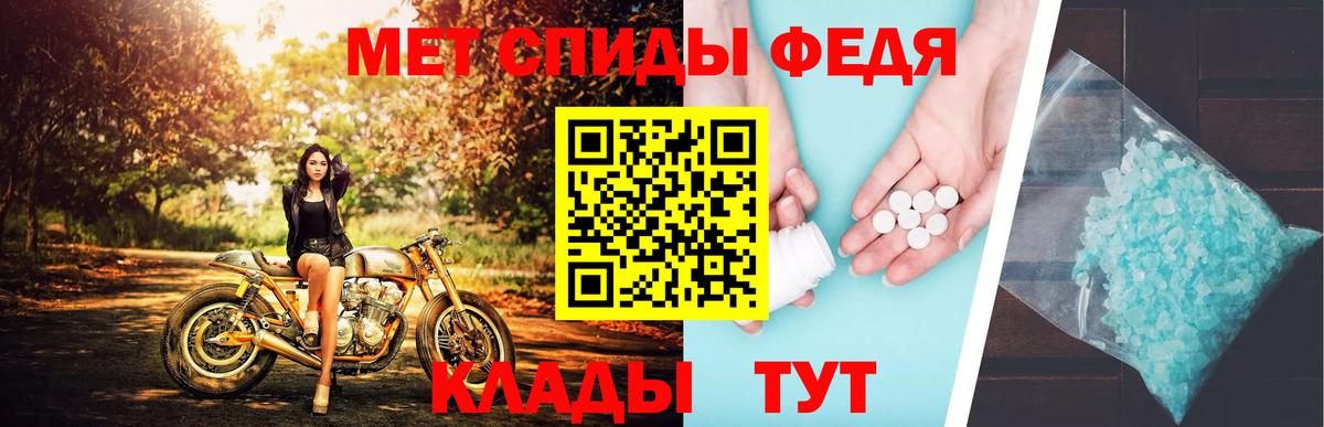 МЕТАМФЕТАМИН мет Ливны