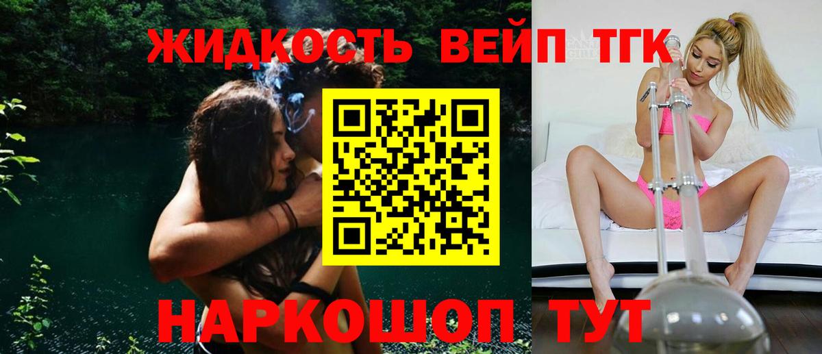 Дистиллят ТГК гашишное масло  хочу наркоту  Ливны  Вход с VPN  Дистиллят ТГК вейп 