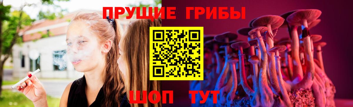 Ливны  Галлюциногенные грибы MAGIC MUSHROOMS  Вход с VPN 