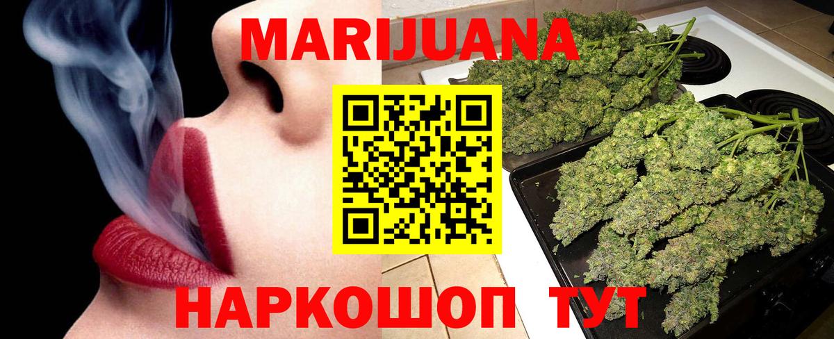 Шишки марихуана OG Kush Ливны